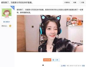 快手娱乐吃瓜主播 第2张 快手娱乐吃瓜主播 第2张